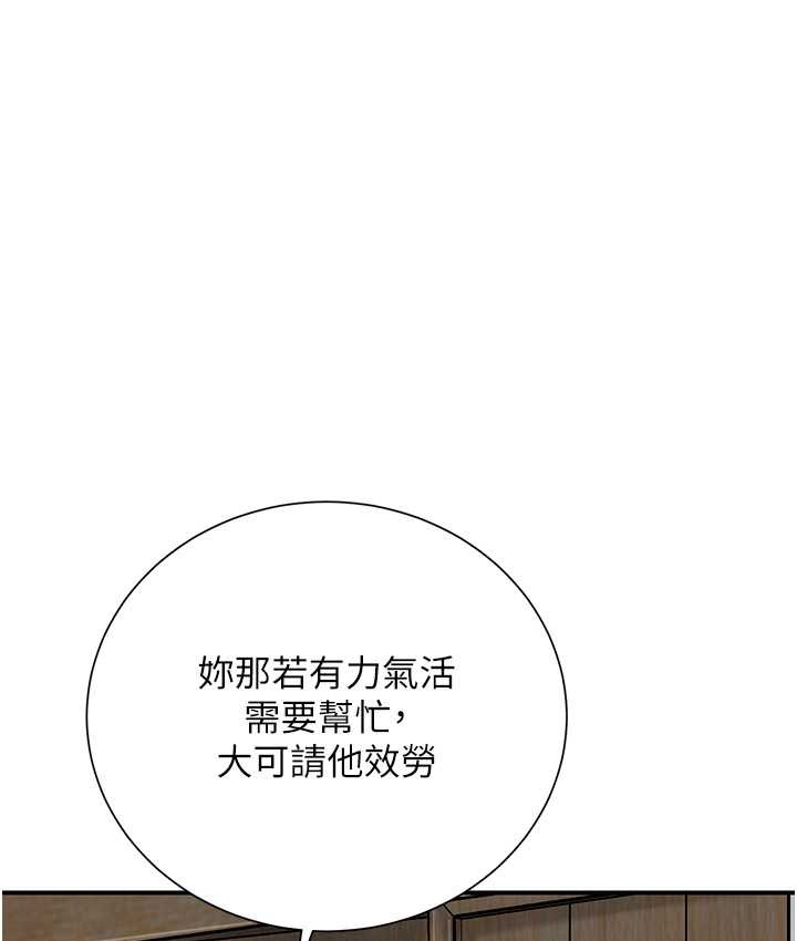 [韩国漫画] 花容湿色:取花点 剧情,巨乳大奶#[120P]-16