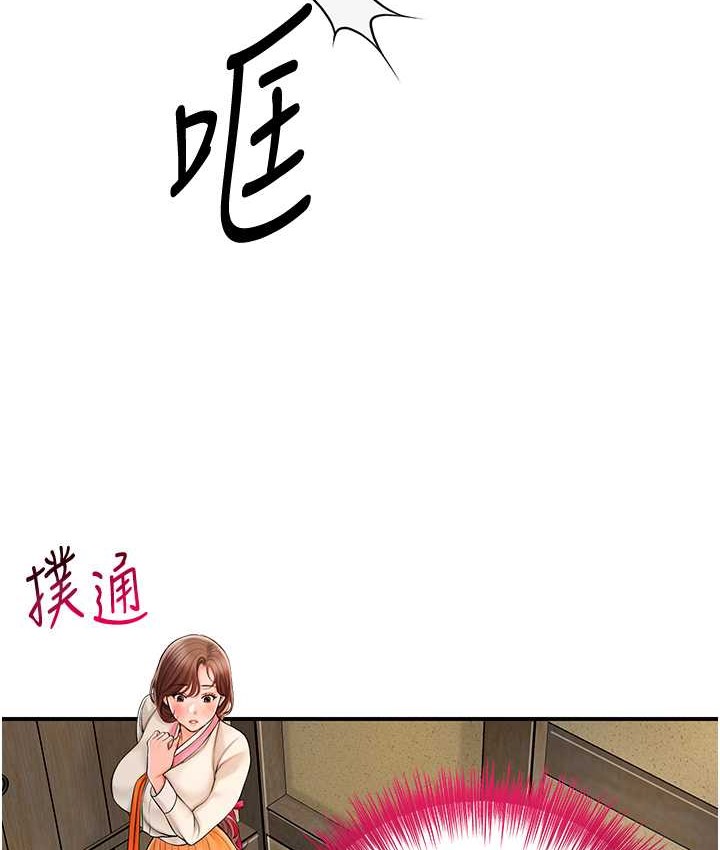[韩国漫画] 花容湿色:取花点 剧情,巨乳大奶#[120P]-24