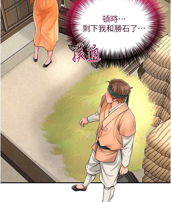 [韩国漫画] 花容湿色:取花点 剧情,巨乳大奶#[120P]-25