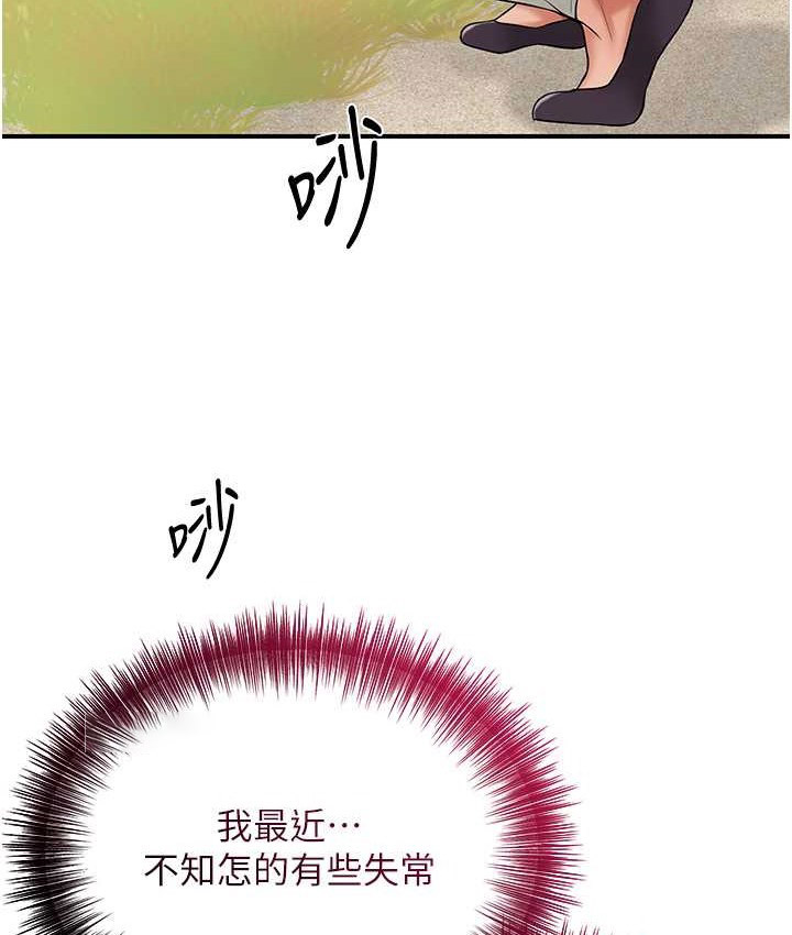 [韩国漫画] 花容湿色:取花点 剧情,巨乳大奶#[120P]-40