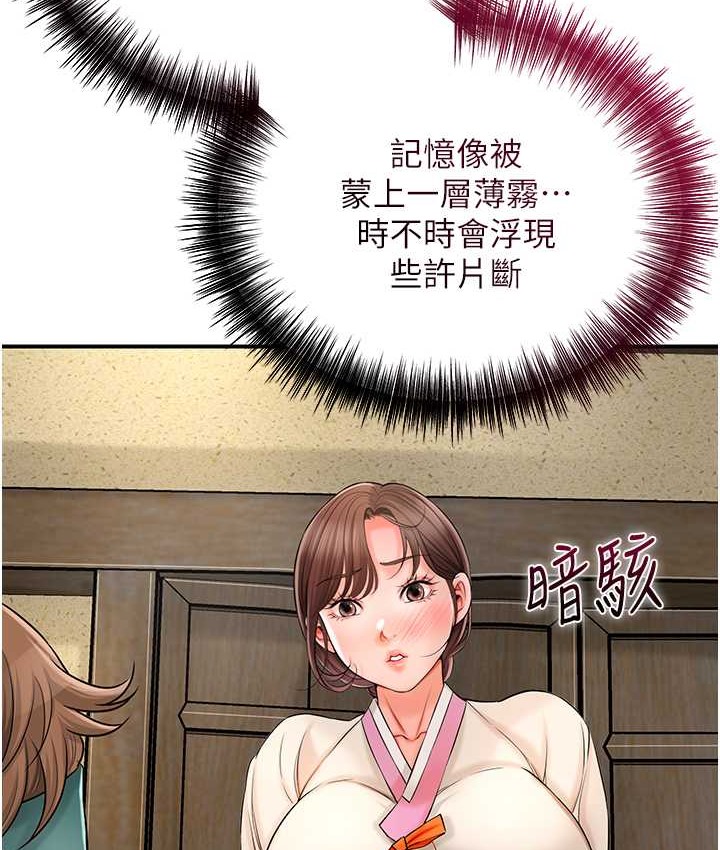 [韩国漫画] 花容湿色:取花点 剧情,巨乳大奶#[120P]-41