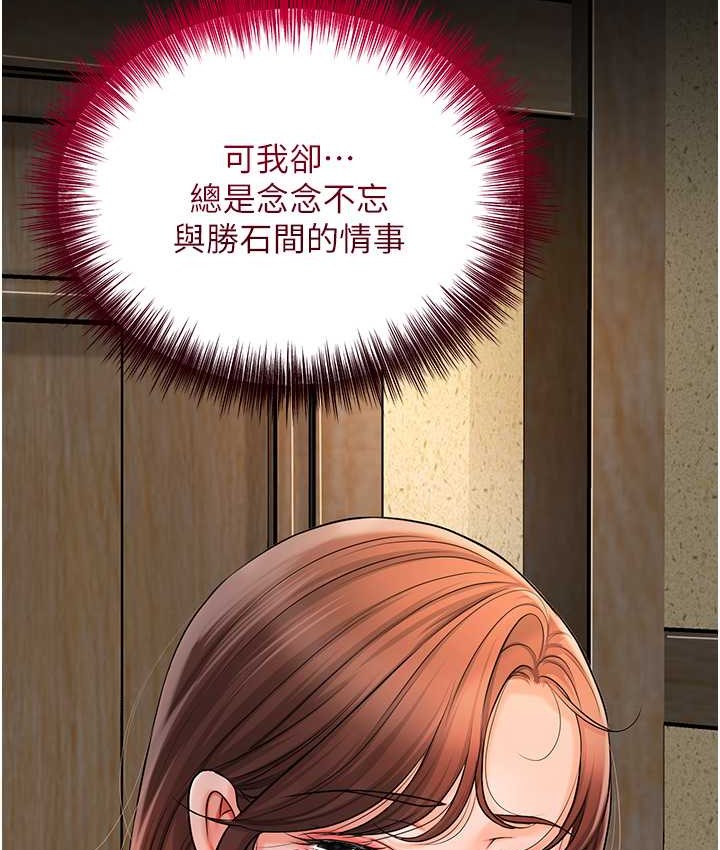 [韩国漫画] 花容湿色:取花点 剧情,巨乳大奶#[120P]-52