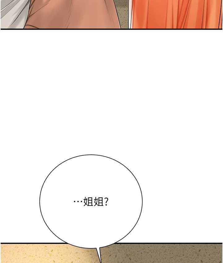 [韩国漫画] 花容湿色:取花点 剧情,巨乳大奶#[120P]-57