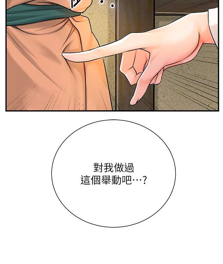 [韩国漫画] 花容湿色:取花点 剧情,巨乳大奶#[120P]-64