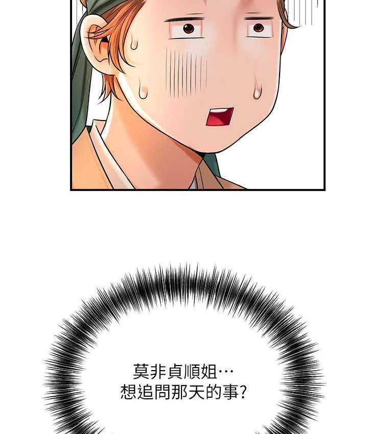 [韩国漫画] 花容湿色:取花点 剧情,巨乳大奶#[120P]-66