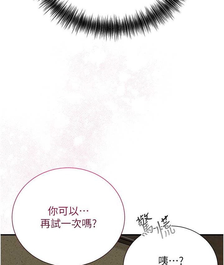 [韩国漫画] 花容湿色:取花点 剧情,巨乳大奶#[120P]-67