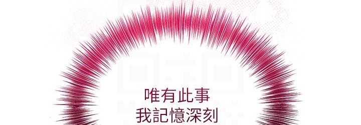 [韩国漫画] 花容湿色:取花点 剧情,巨乳大奶#[120P]-72