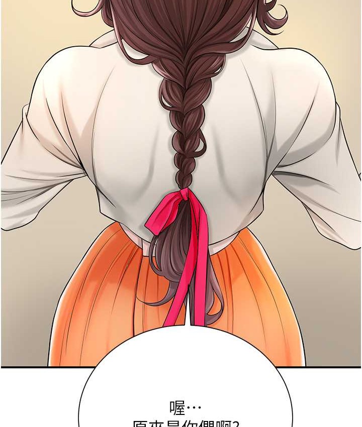 [韩国漫画] 花容湿色:取花点 剧情,巨乳大奶#[120P]-8