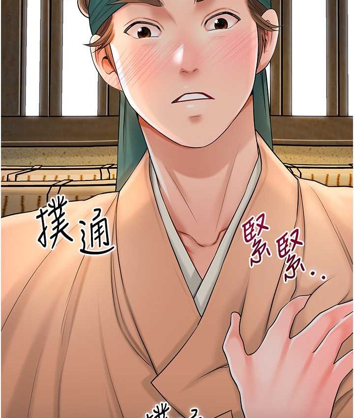 [韩国漫画] 花容湿色:取花点 剧情,巨乳大奶#[120P]-89