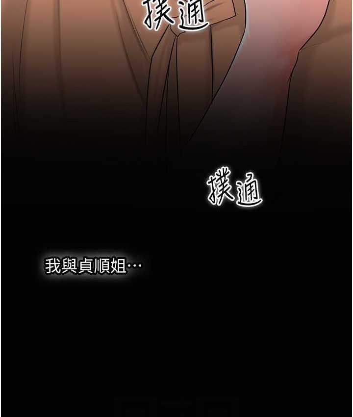 [韩国漫画] 花容湿色:取花点 剧情,巨乳大奶#[120P]-90