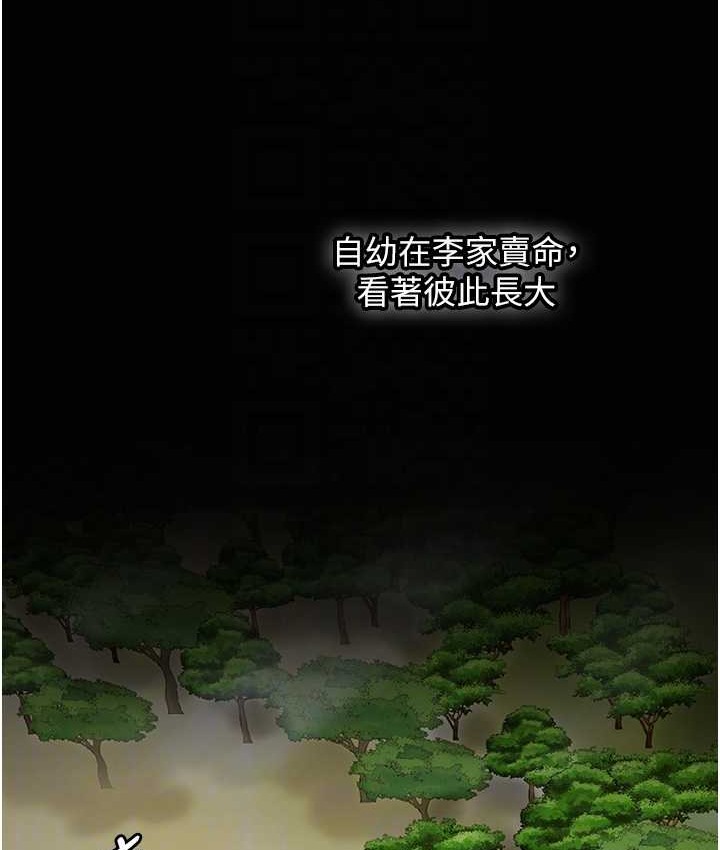 [韩国漫画] 花容湿色:取花点 剧情,巨乳大奶#[120P]-91