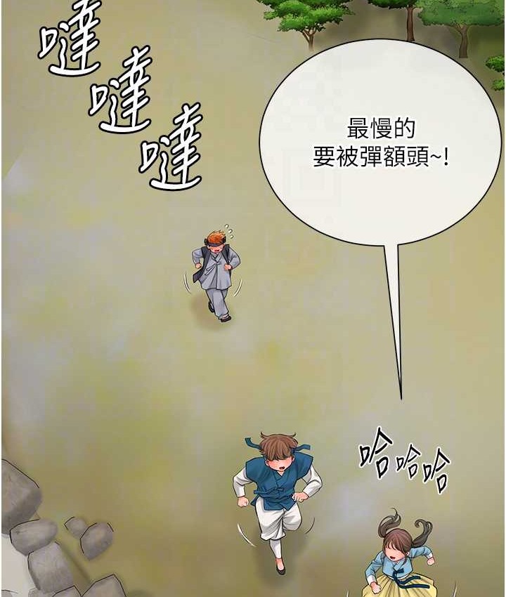 [韩国漫画] 花容湿色:取花点 剧情,巨乳大奶#[120P]-92