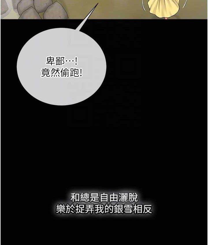 [韩国漫画] 花容湿色:取花点 剧情,巨乳大奶#[120P]-93