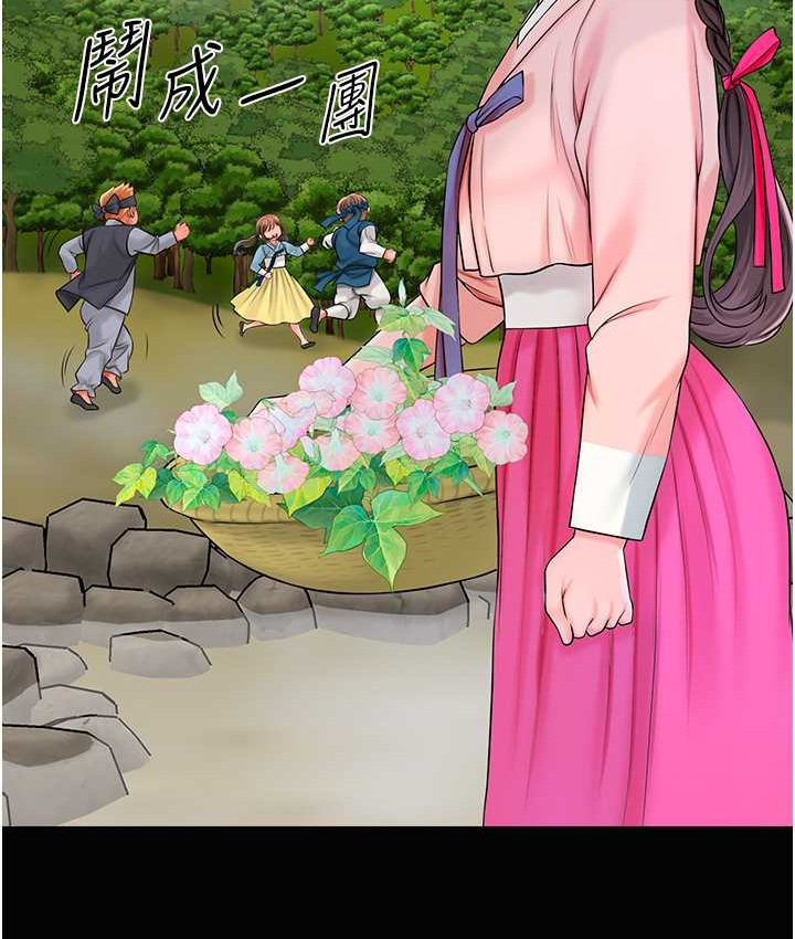 [韩国漫画] 花容湿色:取花点 剧情,巨乳大奶#[120P]-95