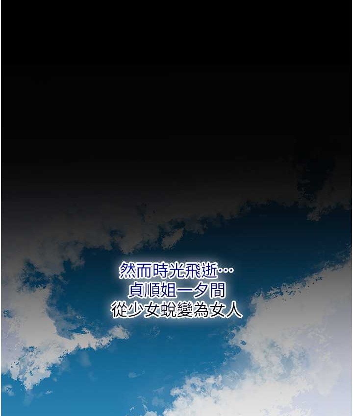 [韩国漫画] 花容湿色:取花点 剧情,巨乳大奶#[118P]-1