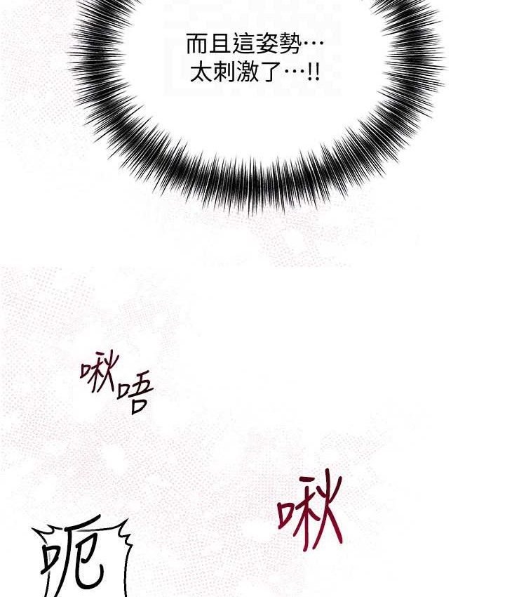 [韩国漫画] 花容湿色:取花点 剧情,巨乳大奶#[118P]-106