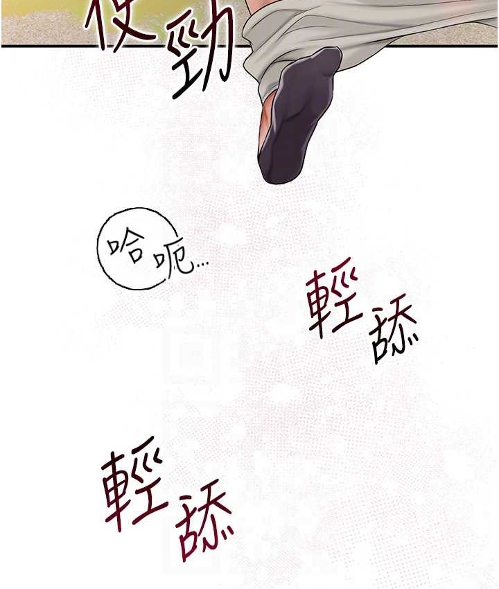 [韩国漫画] 花容湿色:取花点 剧情,巨乳大奶#[118P]-111