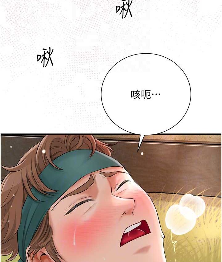 [韩国漫画] 花容湿色:取花点 剧情,巨乳大奶#[118P]-113