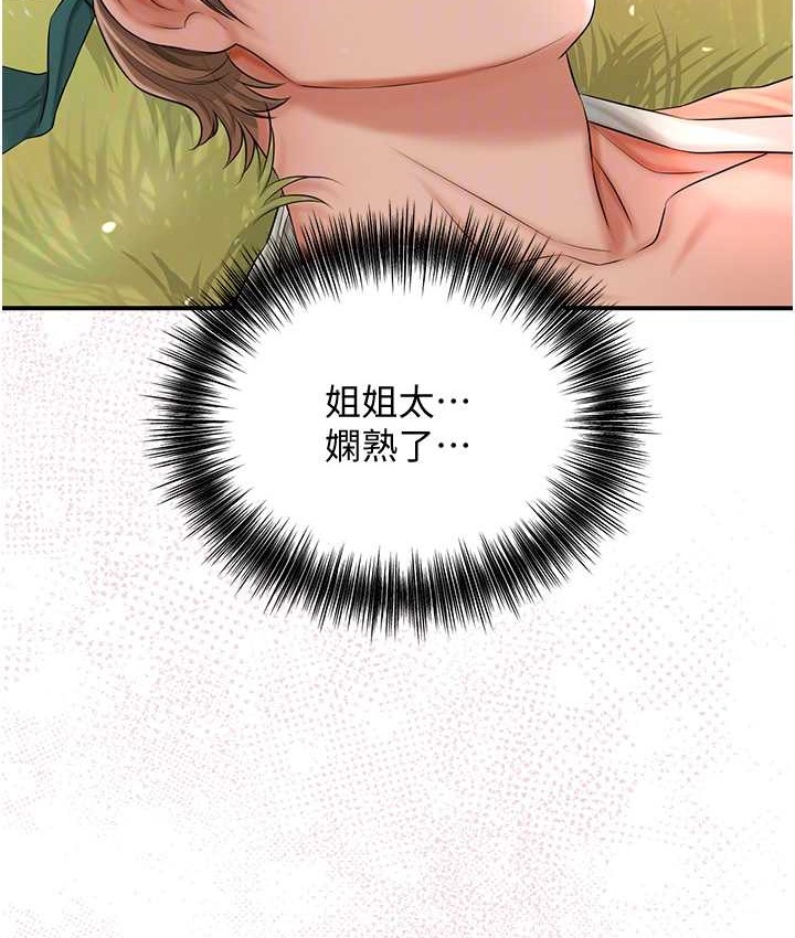 [韩国漫画] 花容湿色:取花点 剧情,巨乳大奶#[118P]-114