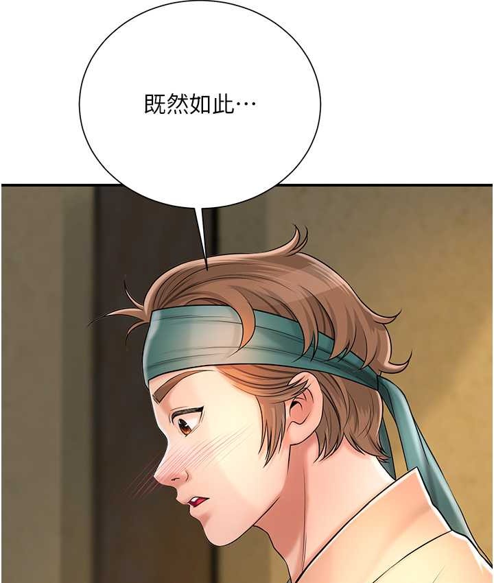 [韩国漫画] 花容湿色:取花点 剧情,巨乳大奶#[118P]-12