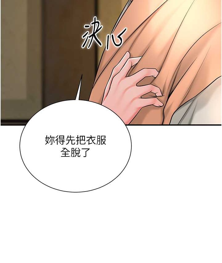 [韩国漫画] 花容湿色:取花点 剧情,巨乳大奶#[118P]-13
