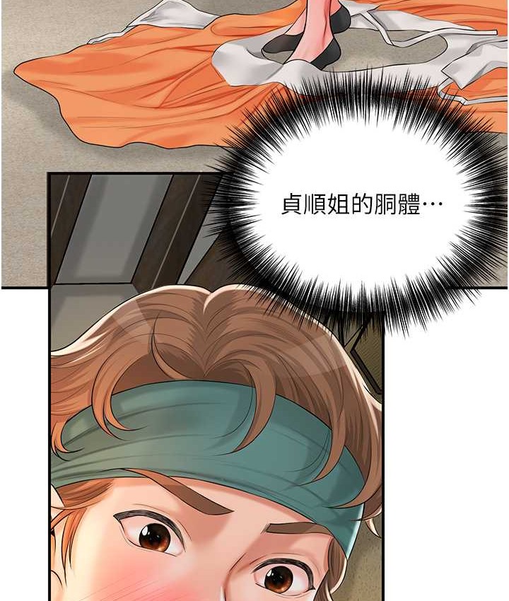 [韩国漫画] 花容湿色:取花点 剧情,巨乳大奶#[118P]-27