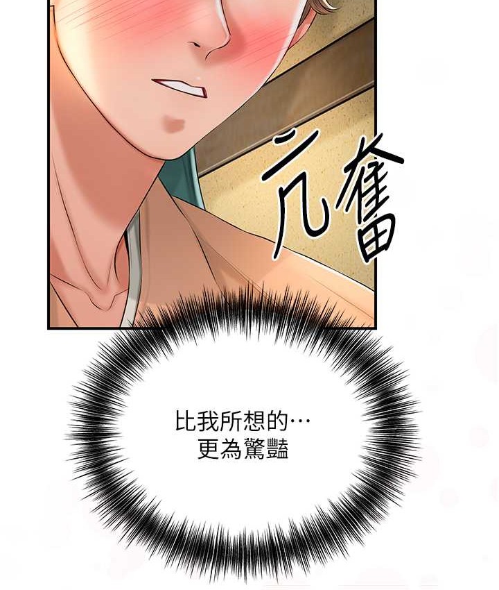 [韩国漫画] 花容湿色:取花点 剧情,巨乳大奶#[118P]-28