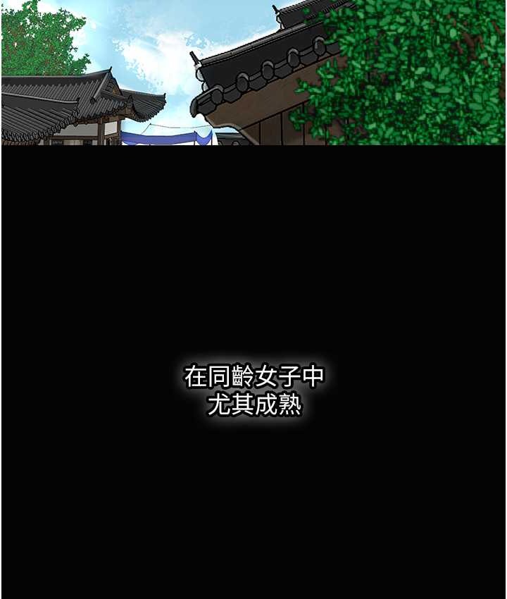 [韩国漫画] 花容湿色:取花点 剧情,巨乳大奶#[118P]-3