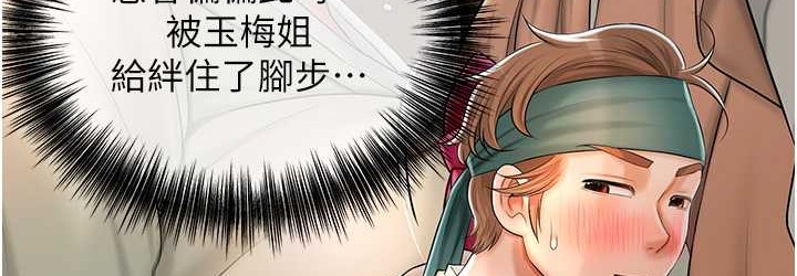 [韩国漫画] 花容湿色:取花点 剧情,巨乳大奶#[118P]-36