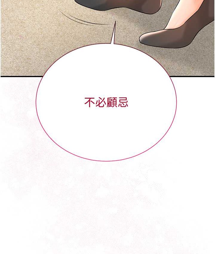 [韩国漫画] 花容湿色:取花点 剧情,巨乳大奶#[118P]-39