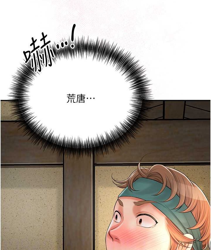 [韩国漫画] 花容湿色:取花点 剧情,巨乳大奶#[118P]-44