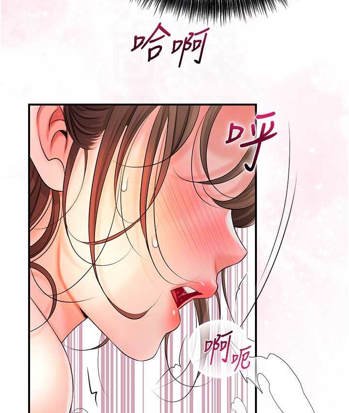 [韩国漫画] 花容湿色:取花点 剧情,巨乳大奶#[118P]-47