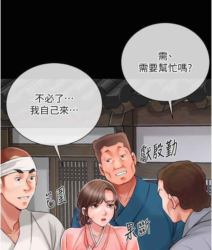 [韩国漫画] 花容湿色:取花点 剧情,巨乳大奶#[118P]-6