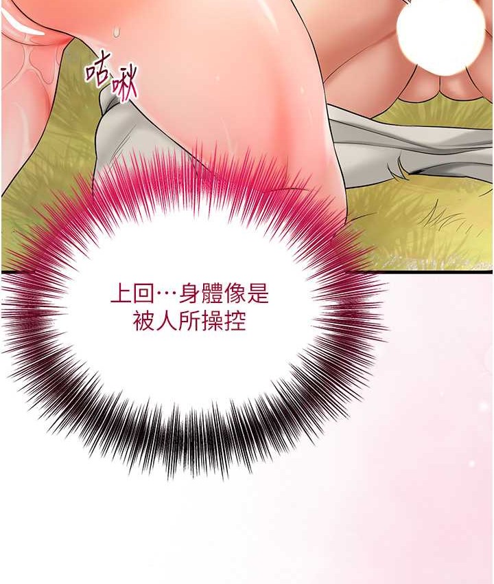 [韩国漫画] 花容湿色:取花点 剧情,巨乳大奶#[118P]-61