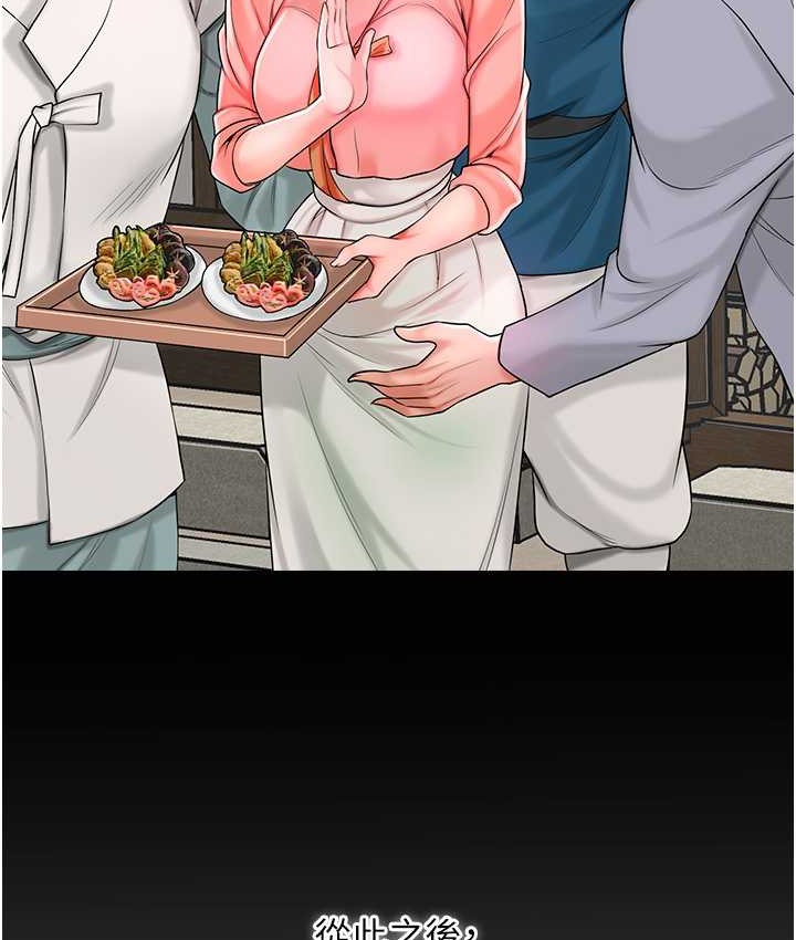 [韩国漫画] 花容湿色:取花点 剧情,巨乳大奶#[118P]-7