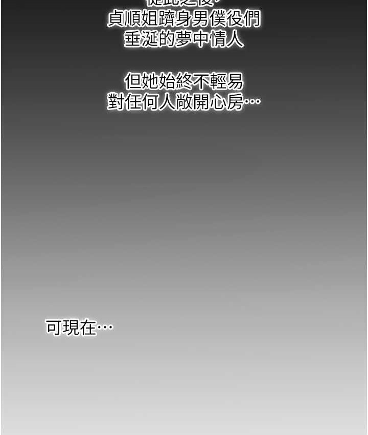 [韩国漫画] 花容湿色:取花点 剧情,巨乳大奶#[118P]-8