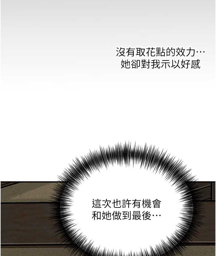 [韩国漫画] 花容湿色:取花点 剧情,巨乳大奶#[118P]-9