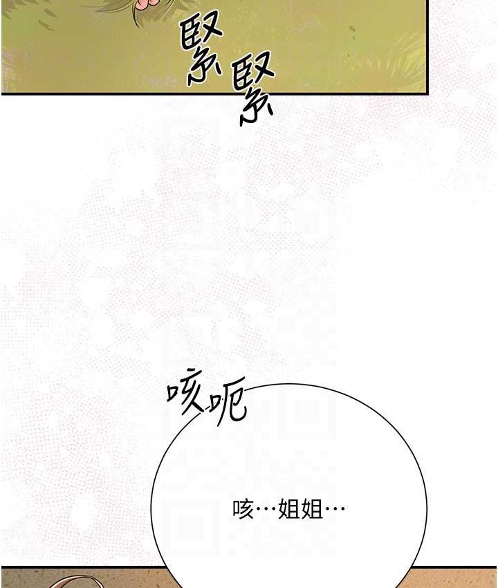 [韩国漫画] 花容湿色:取花点 剧情,巨乳大奶#[118P]-91