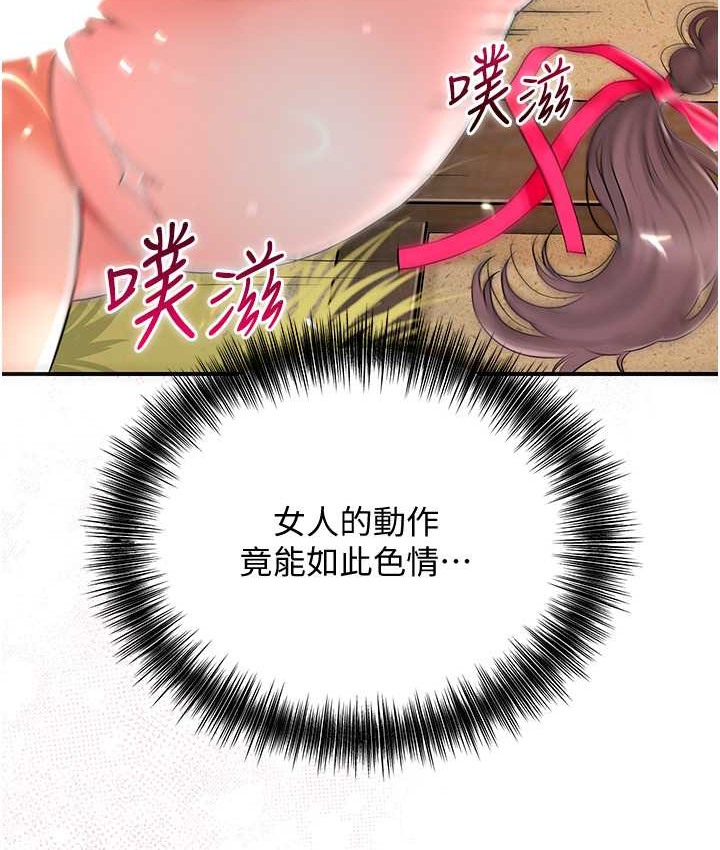 [韩国漫画] 花容湿色:取花点 剧情,巨乳大奶#[118P]-95