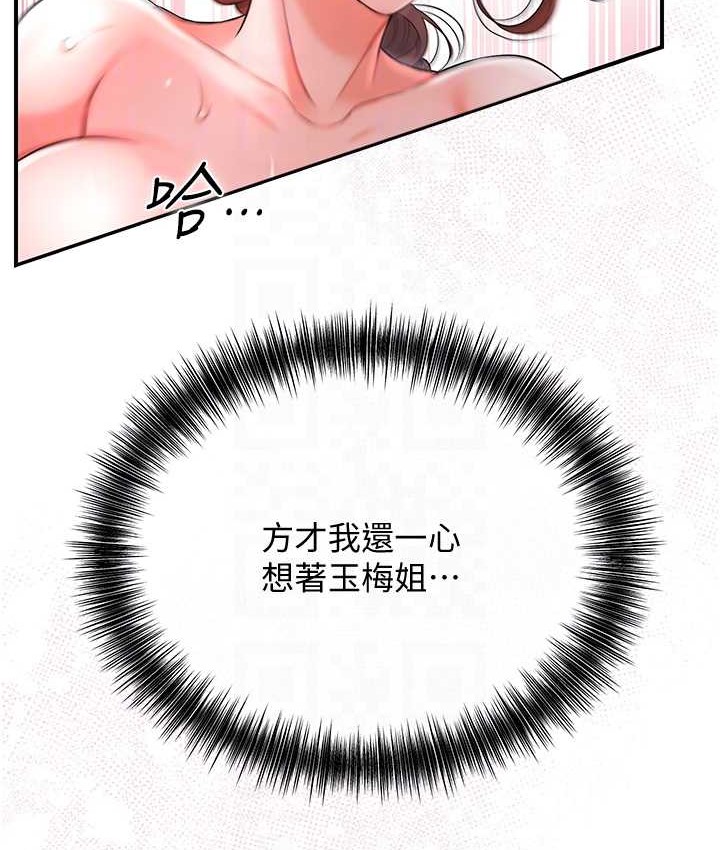 [韩国漫画] 花容湿色:取花点 剧情,巨乳大奶#[118P]-97