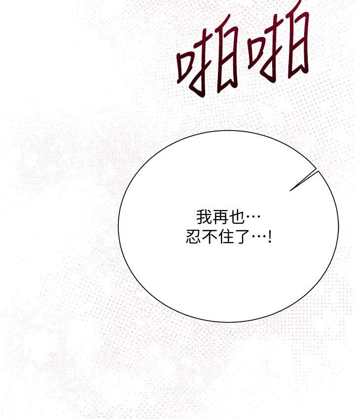 [韩国漫画] 花容湿色:取花点 剧情,巨乳大奶#[103P]-43