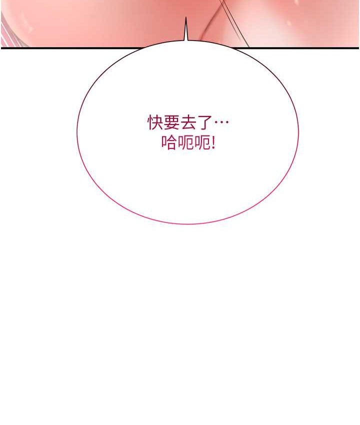 [韩国漫画] 花容湿色:取花点 剧情,巨乳大奶#[103P]-59