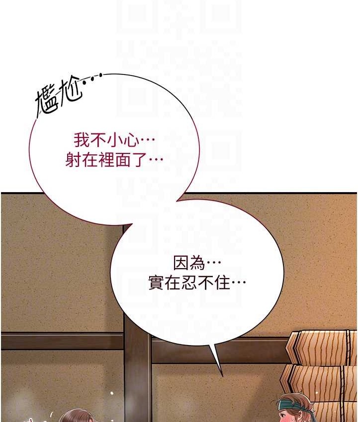 [韩国漫画] 花容湿色:取花点 剧情,巨乳大奶#[103P]-67