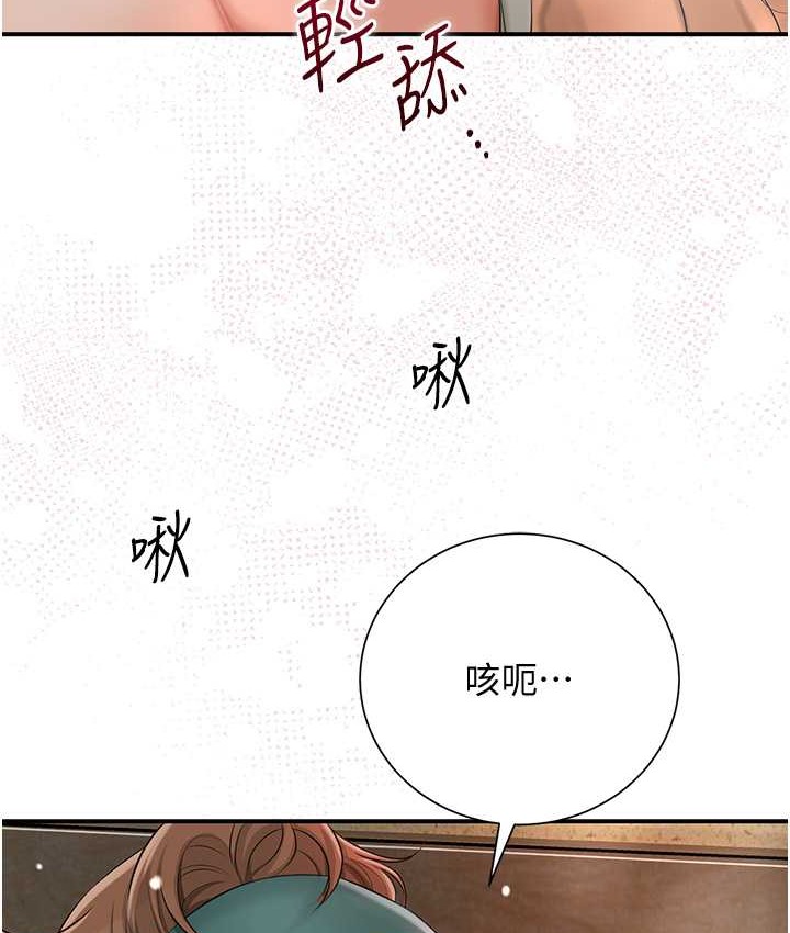 [韩国漫画] 花容湿色:取花点 剧情,巨乳大奶#[103P]-7