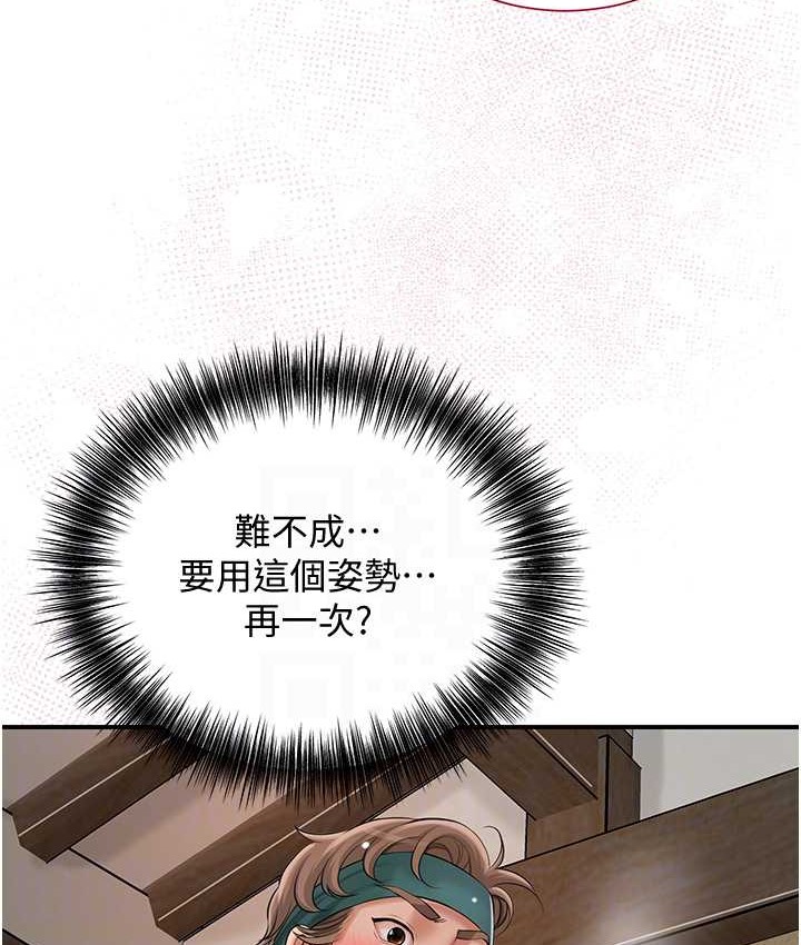 [韩国漫画] 花容湿色:取花点 剧情,巨乳大奶#[103P]-85