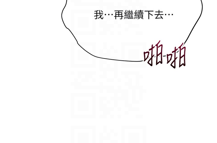 [韩国漫画] 花容湿色:取花点 剧情,巨乳大奶#[148P]-100