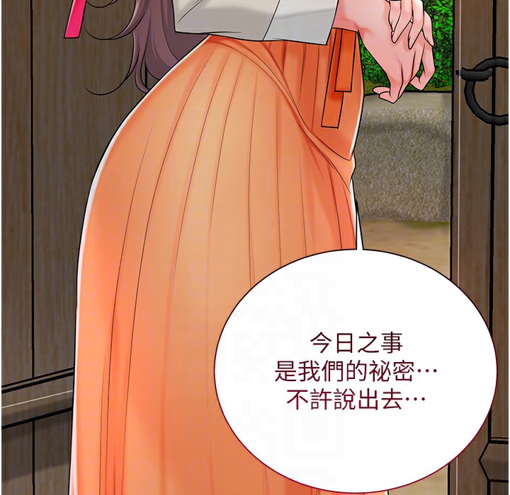 [韩国漫画] 花容湿色:取花点 剧情,巨乳大奶#[148P]-126