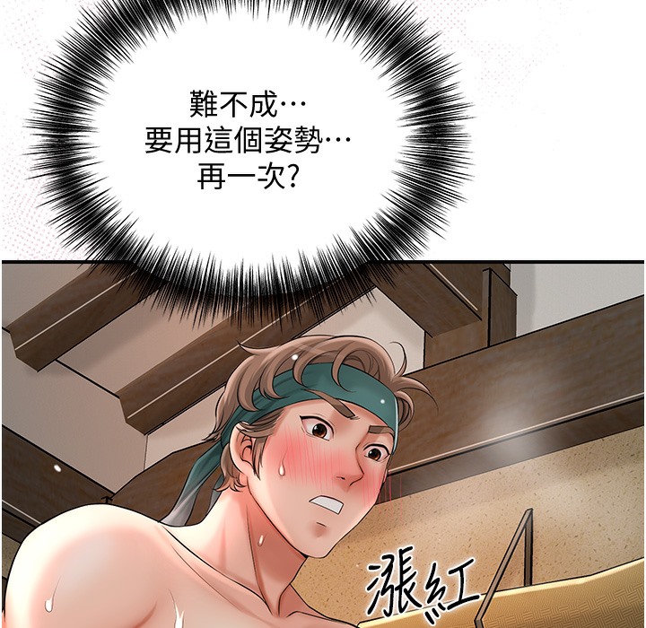 [韩国漫画] 花容湿色:取花点 剧情,巨乳大奶#[148P]-6