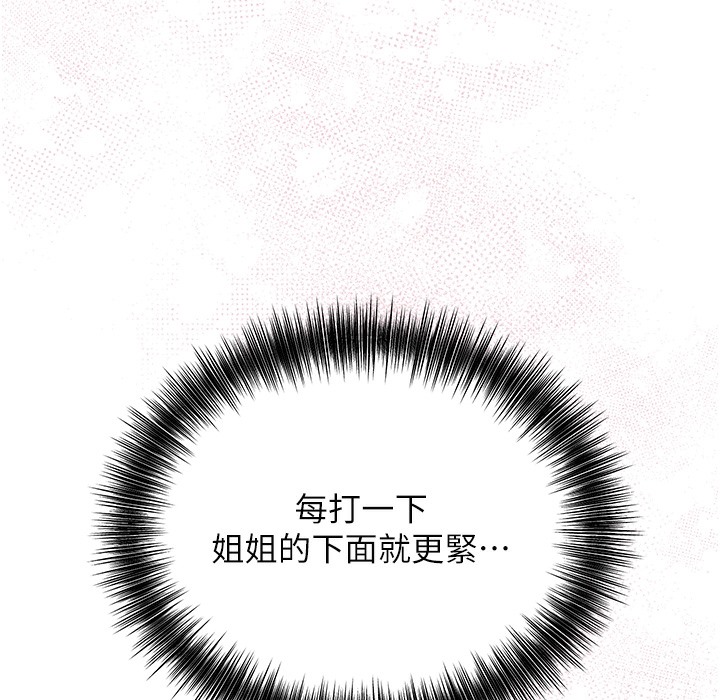 [韩国漫画] 花容湿色:取花点 剧情,巨乳大奶#[148P]-81