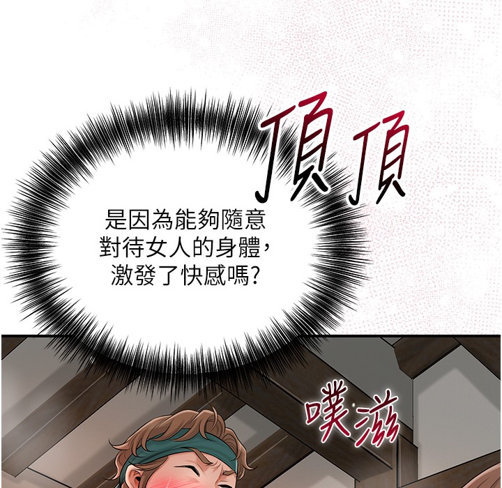 [韩国漫画] 花容湿色:取花点 剧情,巨乳大奶#[148P]-87